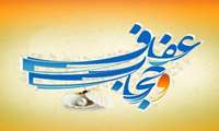 نتایج مسابقه عفاف و حجاب دانشگاه اعلام شد